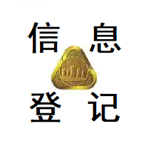 上海市会计人员信息登记