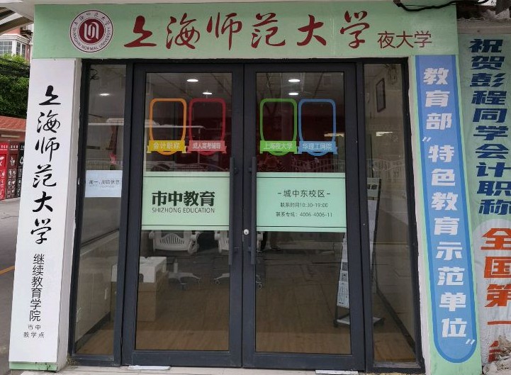 青浦城区校区（青浦区）