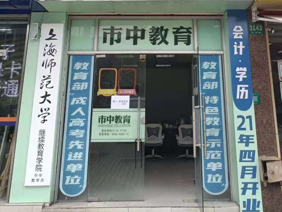 南翔地铁站校区（嘉定区）