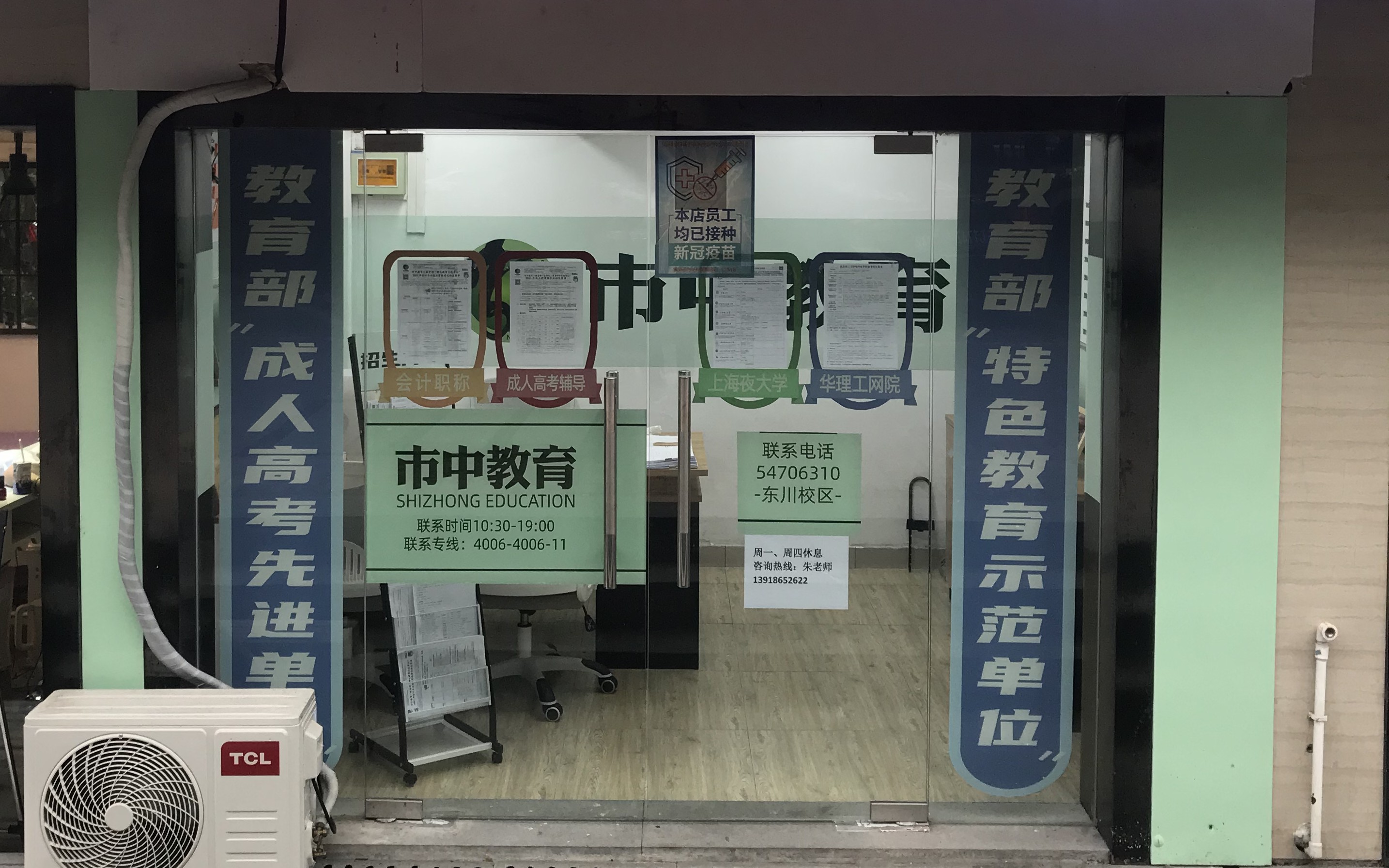 金平路地铁站校区（闵行区）