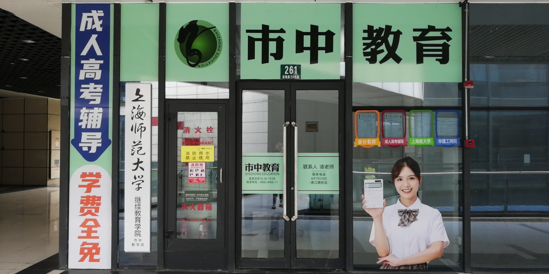 浦江镇校区（闵行区）