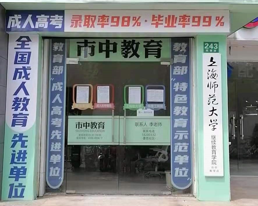 曹路校区（浦东新区）