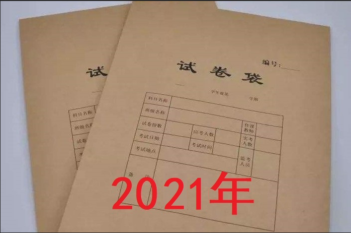 2021成考试题(高中起点)